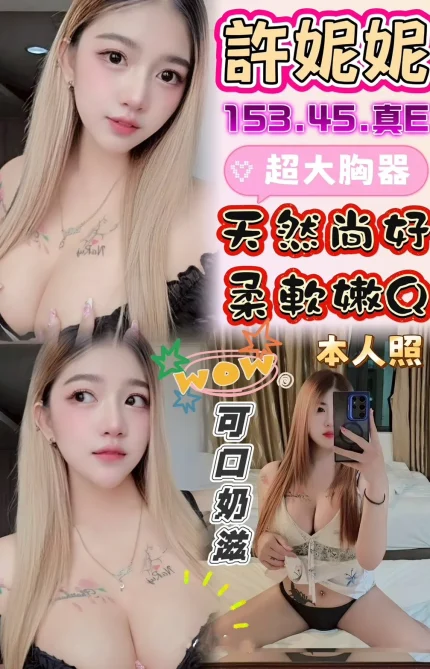 彰化定點茶-許妮妮