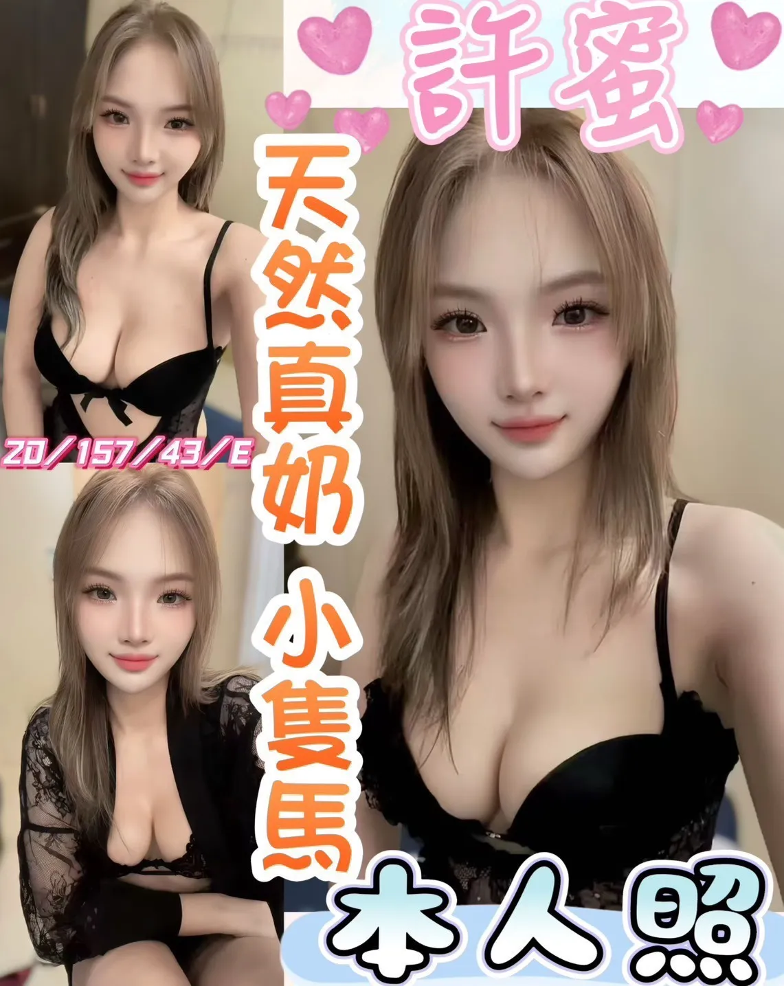 彰化定點茶-許蜜 彰化定點茶-許蜜