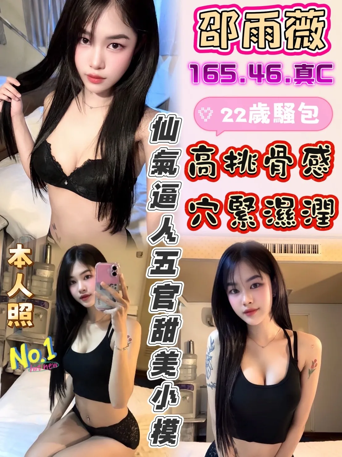 彰化定點茶-邵雨薇 彰化定點茶-邵雨薇