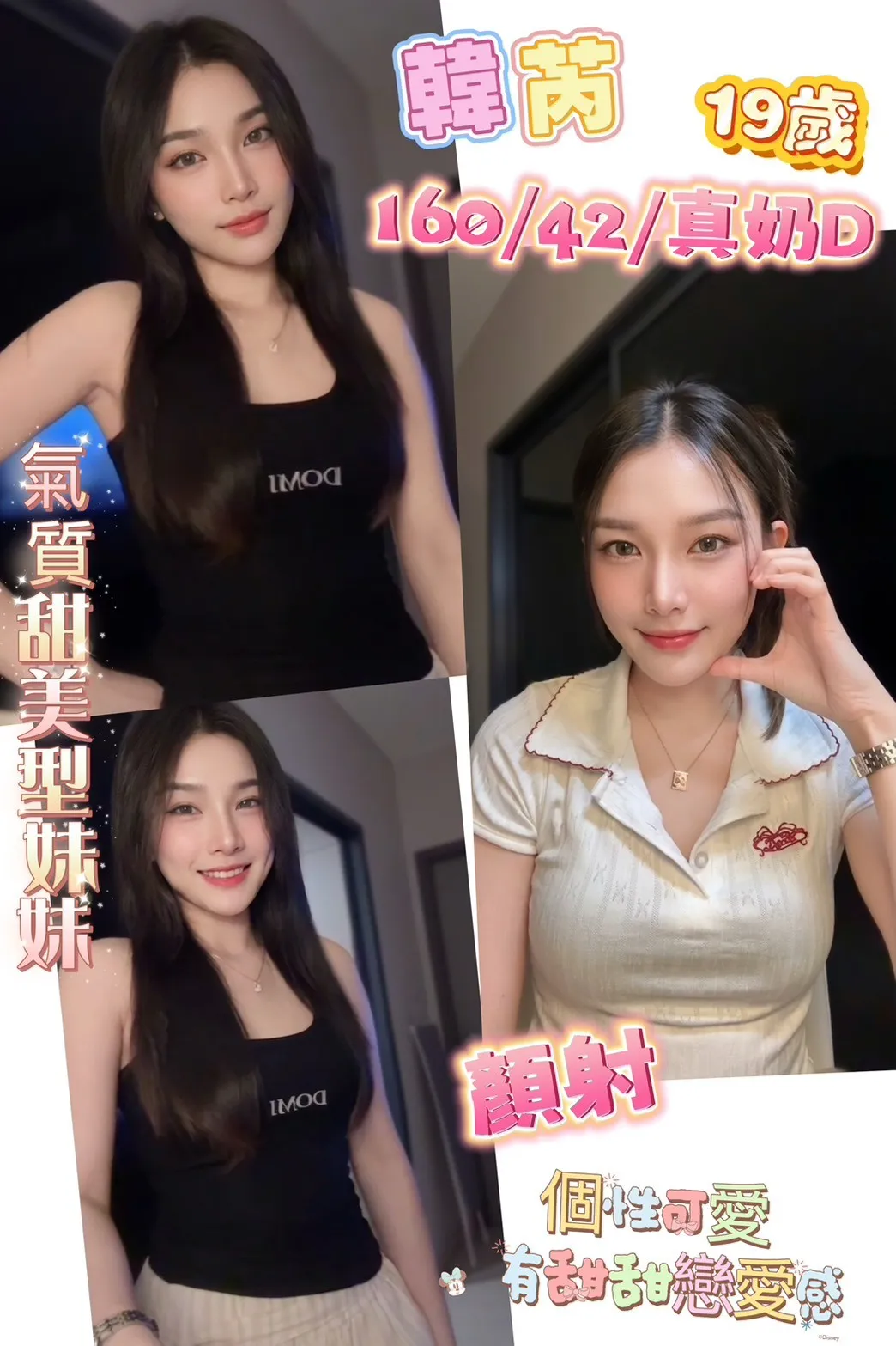 彰化定點茶-韓芮 彰化定點茶-韓芮