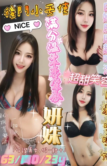 新北定點茶-妍姝