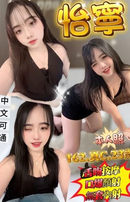新北定點茶-怡寧