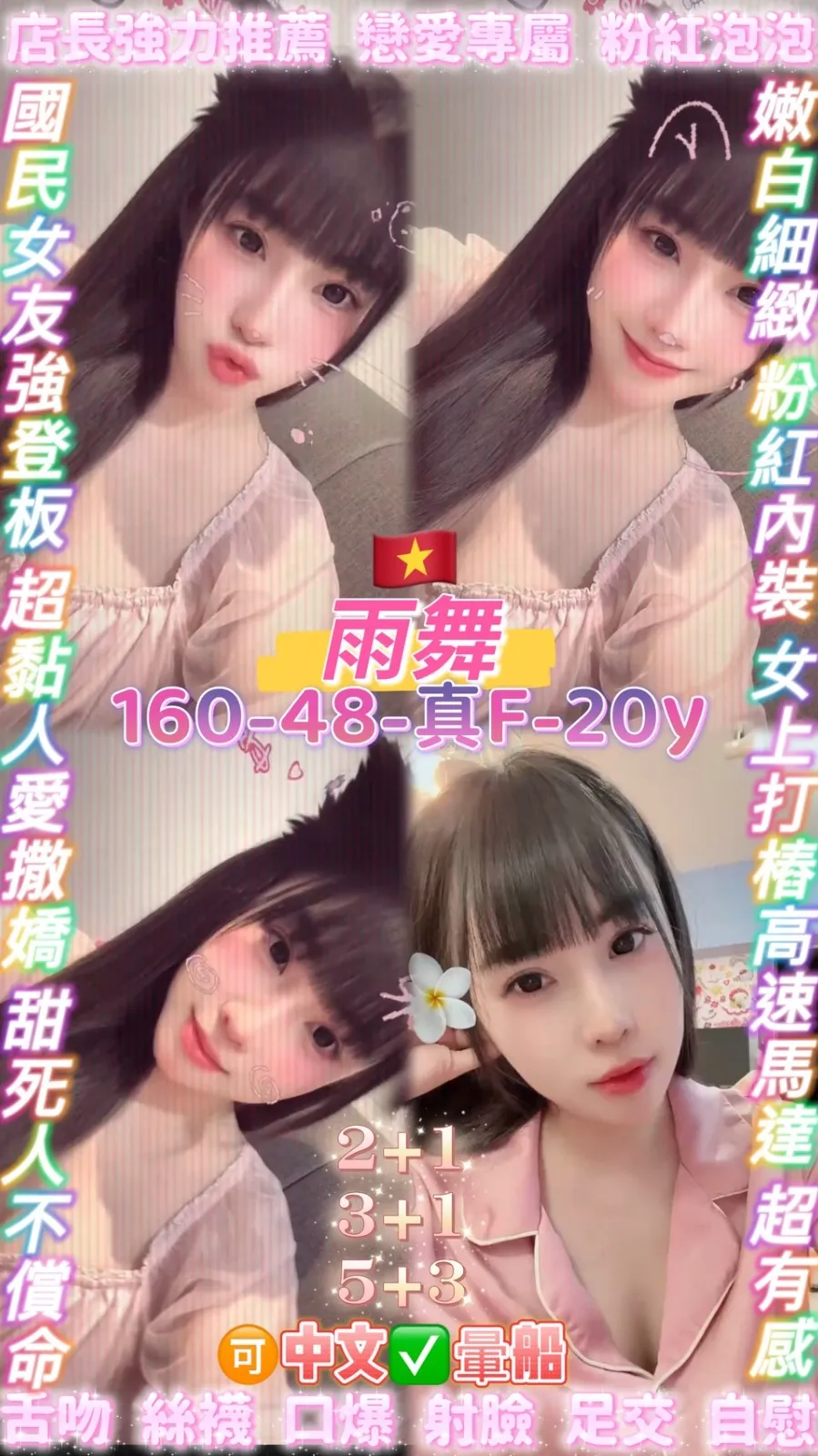 桃園定點茶-雨舞 桃園定點茶-雨舞
