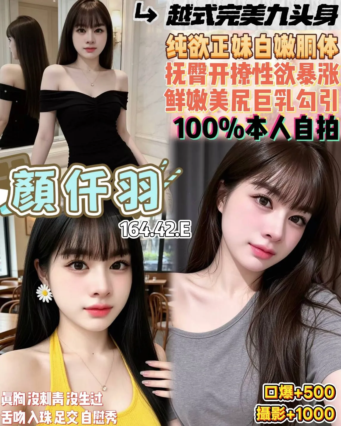 桃園定點茶-顏仟羽 桃園定點茶-顏仟羽