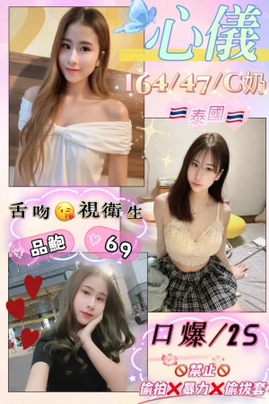 花蓮定點茶-心儀