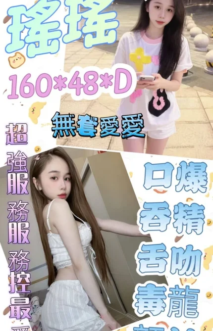 雲林定點茶-瑤瑤