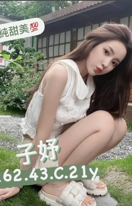 台中外送茶-子妤