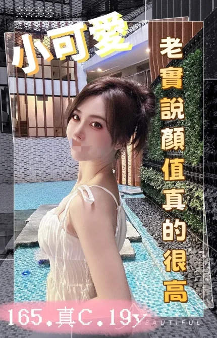 台中外送茶-小可愛