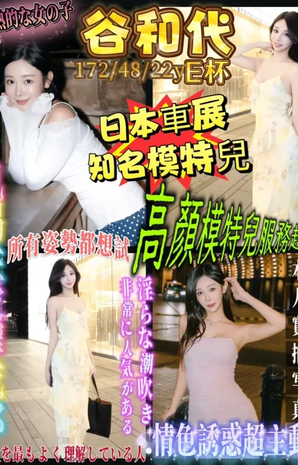 台北外送茶-谷和代