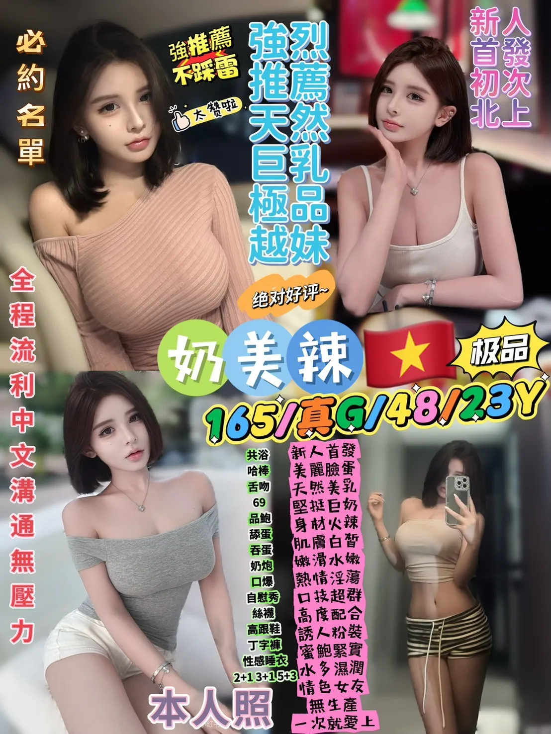 台北定點茶-奶美辣 台北定點茶-奶美辣