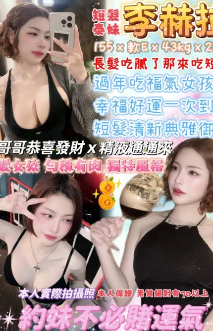 台北定點茶-李赫拉