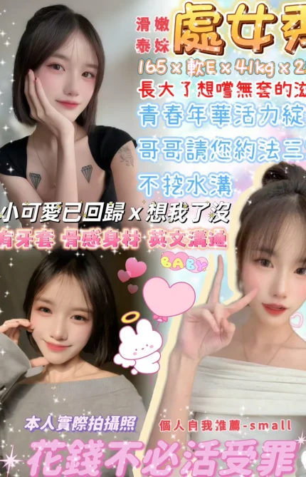 台北定點茶-處女秀