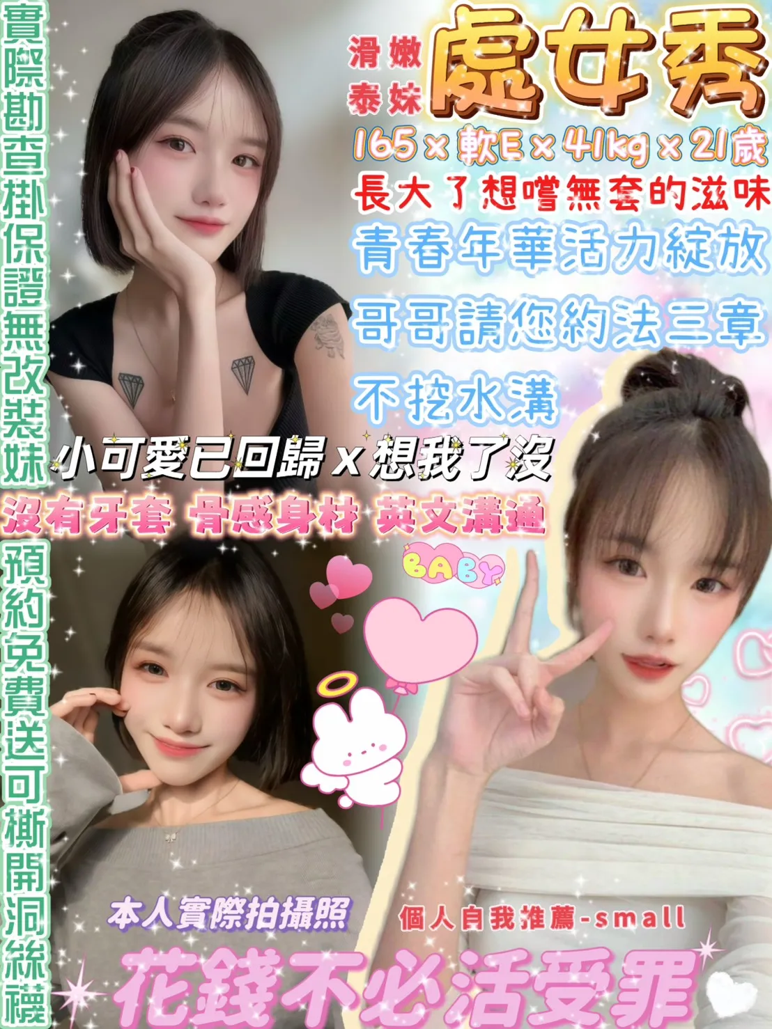 台北定點茶-處女秀 台北定點茶-處女秀