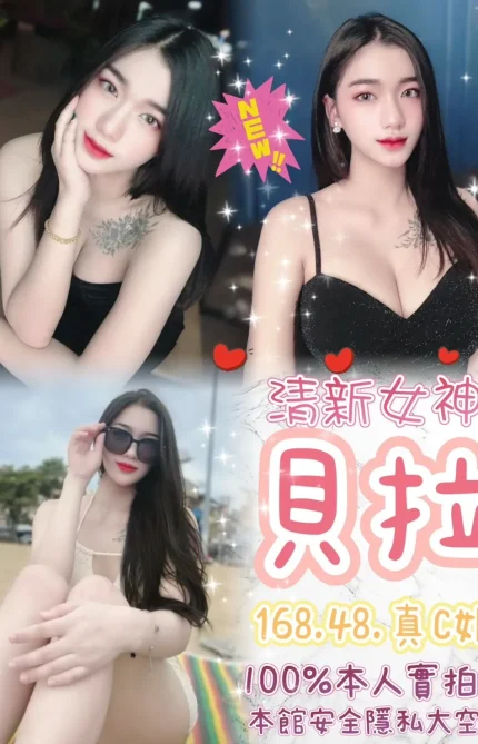 台北定點茶-貝拉