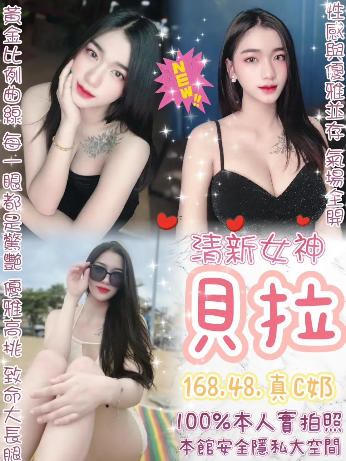 台北定點茶-貝拉 台北定點茶-貝拉