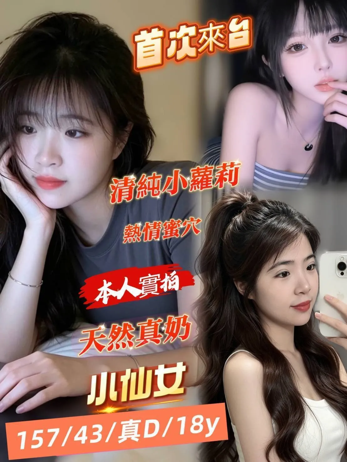 台南定點茶-小仙女 台南定點茶-小仙女