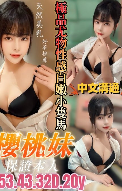 台南定點茶-櫻桃妹