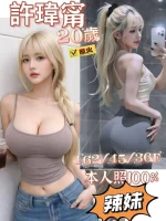 台南定點茶-許瑋甯