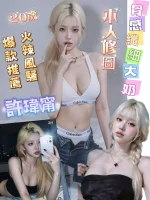 台南定點茶-許瑋甯1