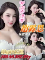 台南定點茶-趙露思
