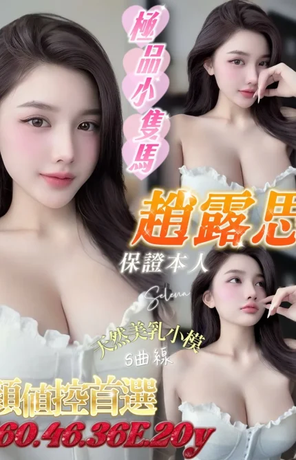 台南定點茶-趙露思