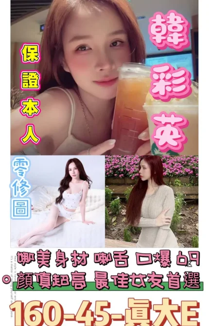 台南定點茶-韓彩英