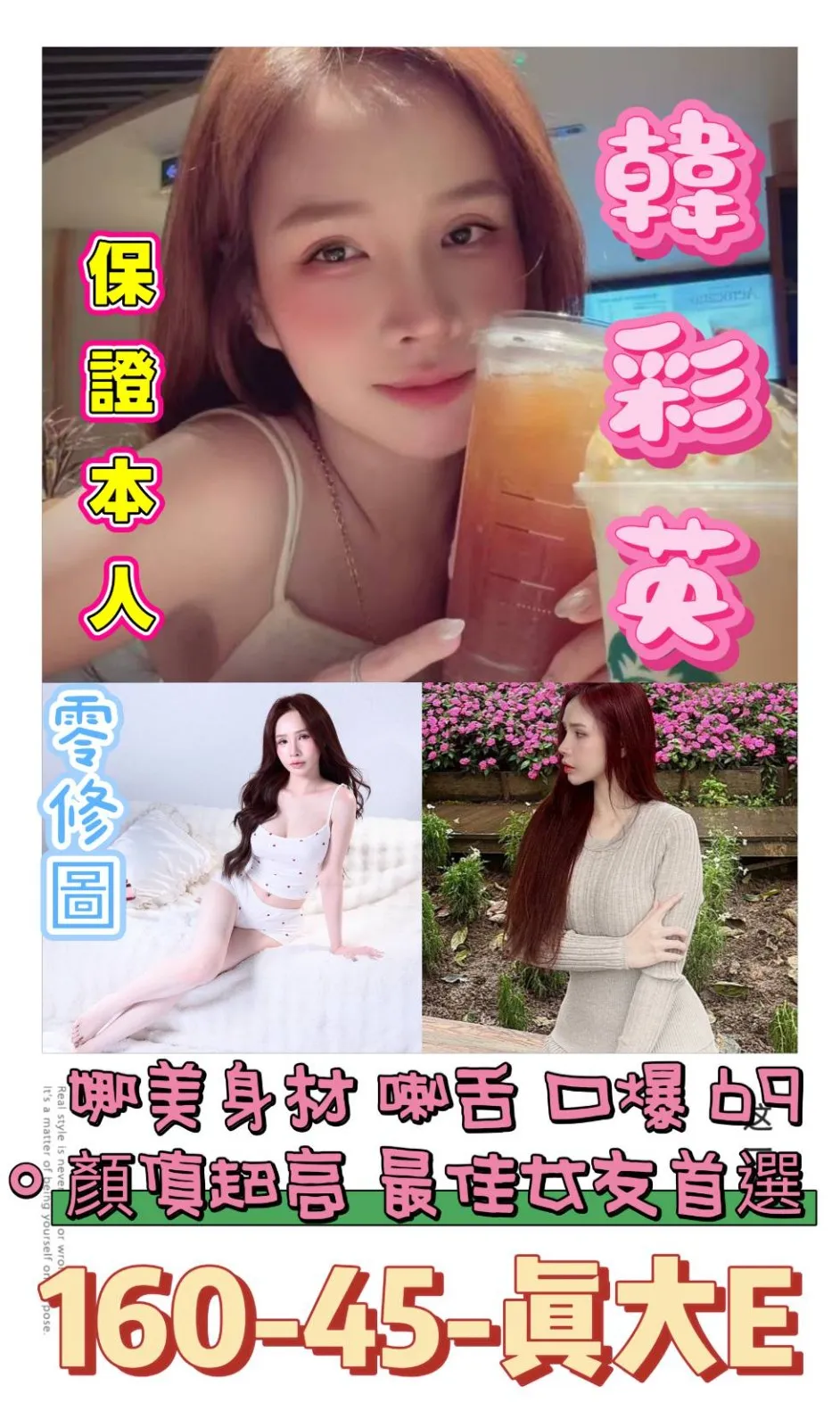 台南定點茶-韓彩英 台南定點茶-韓彩英