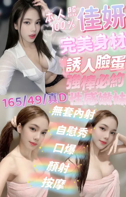 嘉義定點茶-佳妍