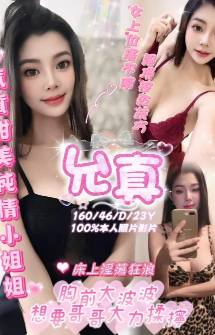 嘉義定點茶-允真