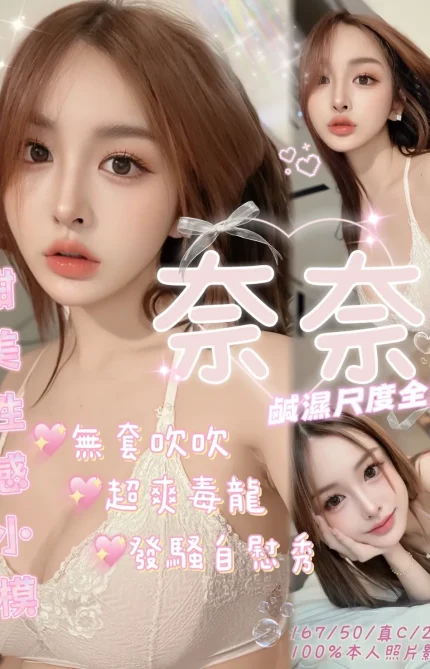 嘉義定點茶-奈奈
