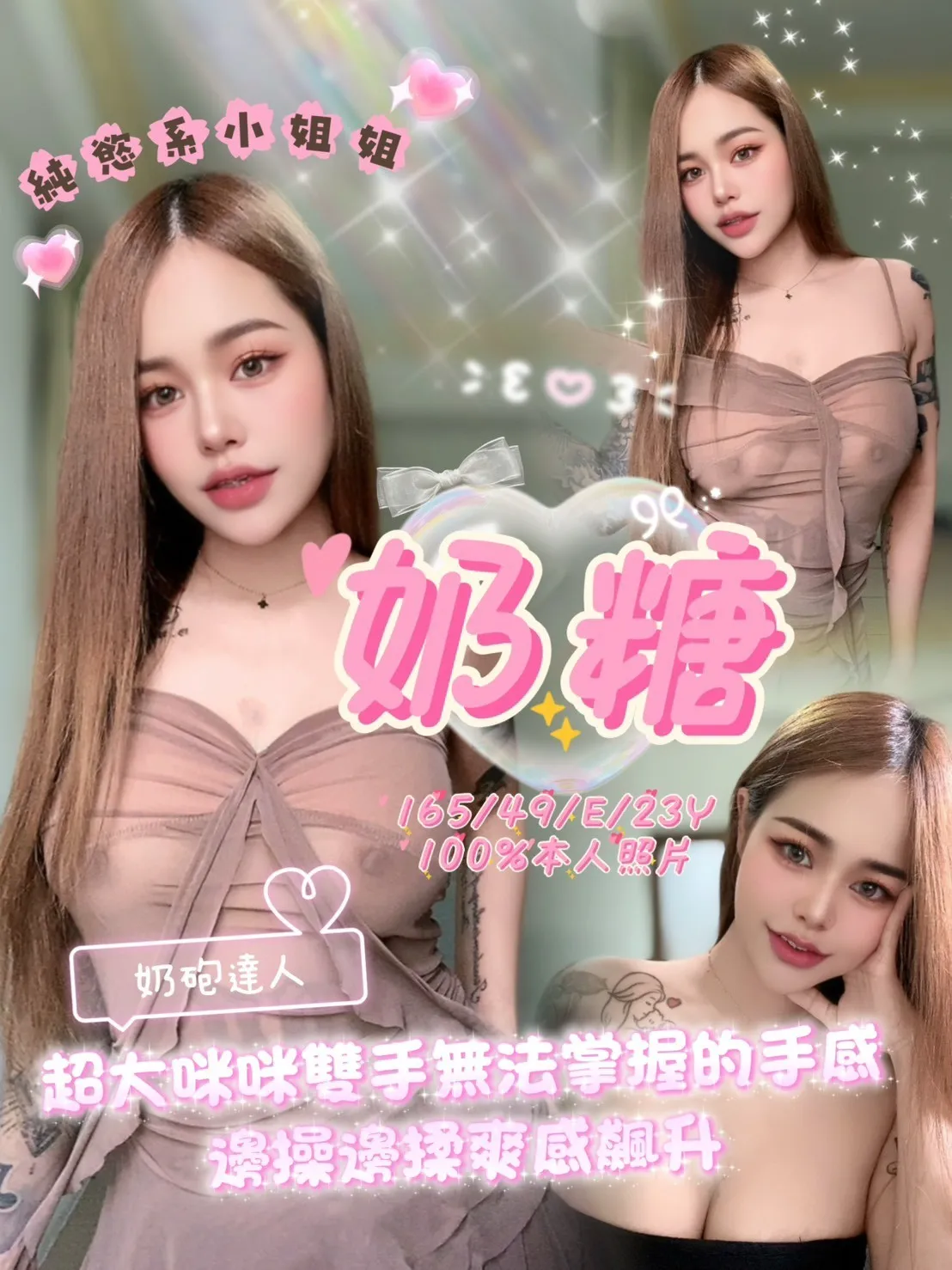 嘉義定點茶-奶糖 嘉義定點茶-奶糖
