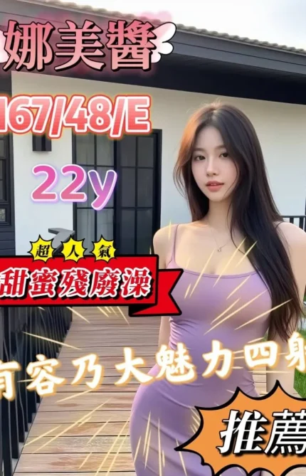 嘉義定點茶-娜美醬