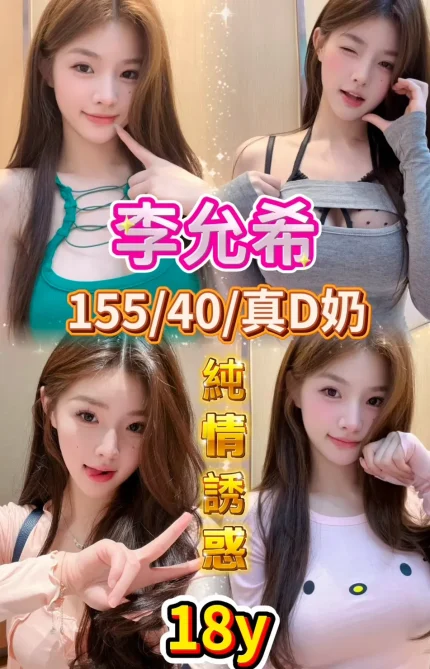 嘉義定點茶-李允希