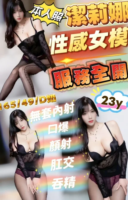 嘉義定點茶-潔莉娜