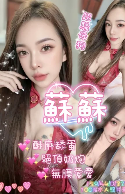 嘉義定點茶-蘇蘇