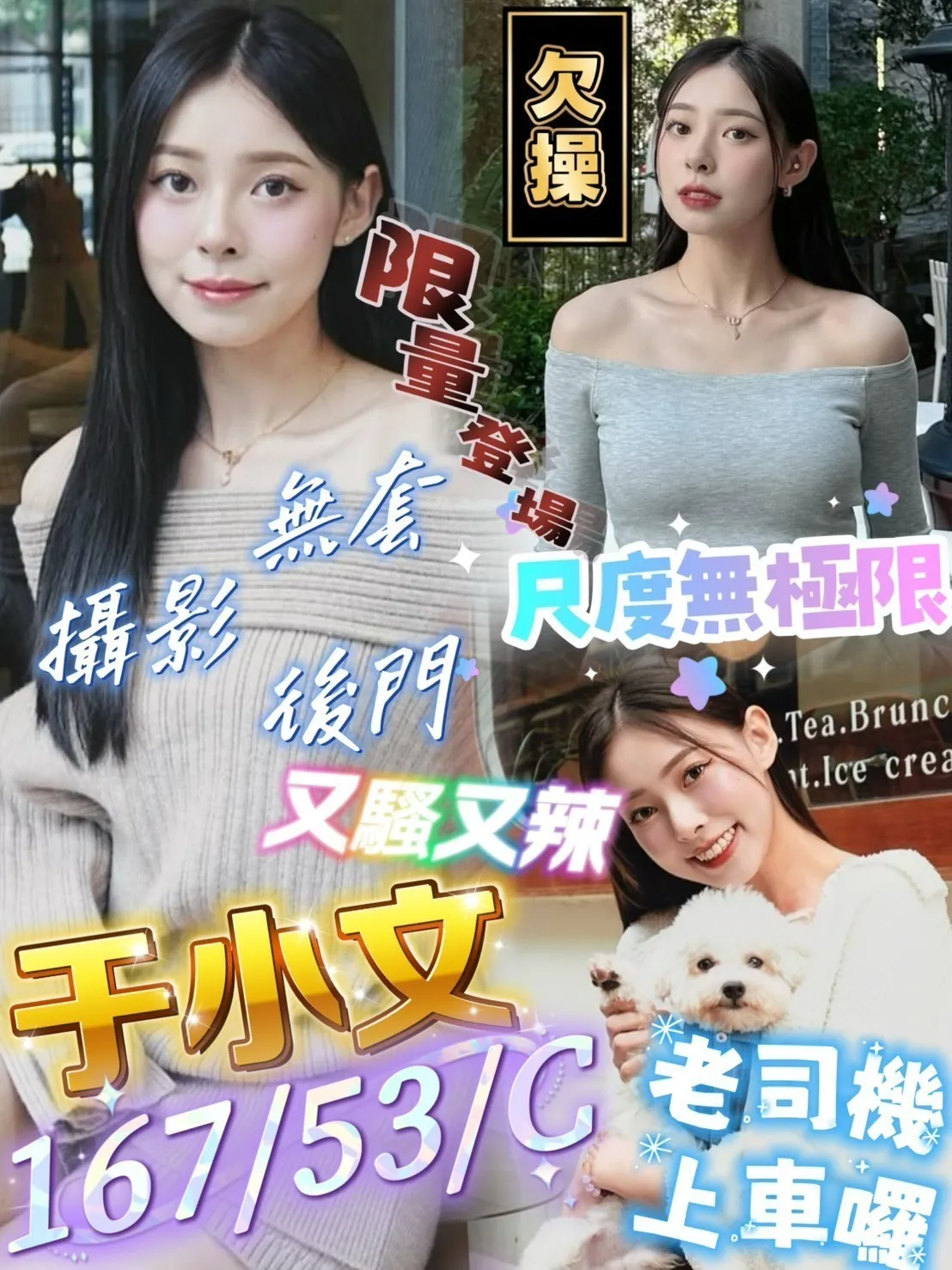 屏東定點茶-于小文 屏東定點茶-于小文