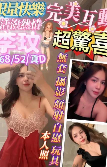 屏東定點茶-李玟