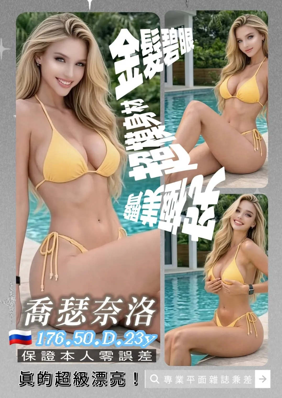 新北定點茶-喬瑟奈洛 新北定點茶-喬瑟奈洛