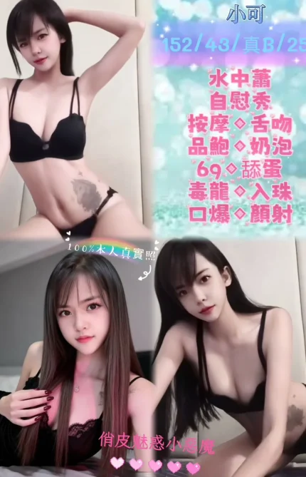 新北定點茶-小可