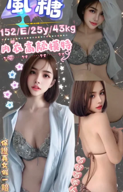 新北定點茶-嵐糖