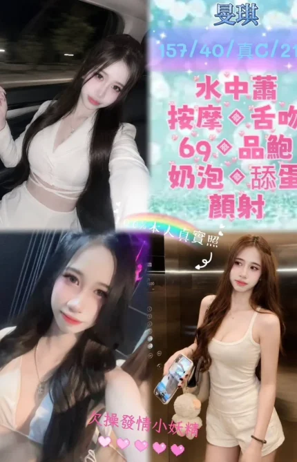 新北定點茶-旻琪