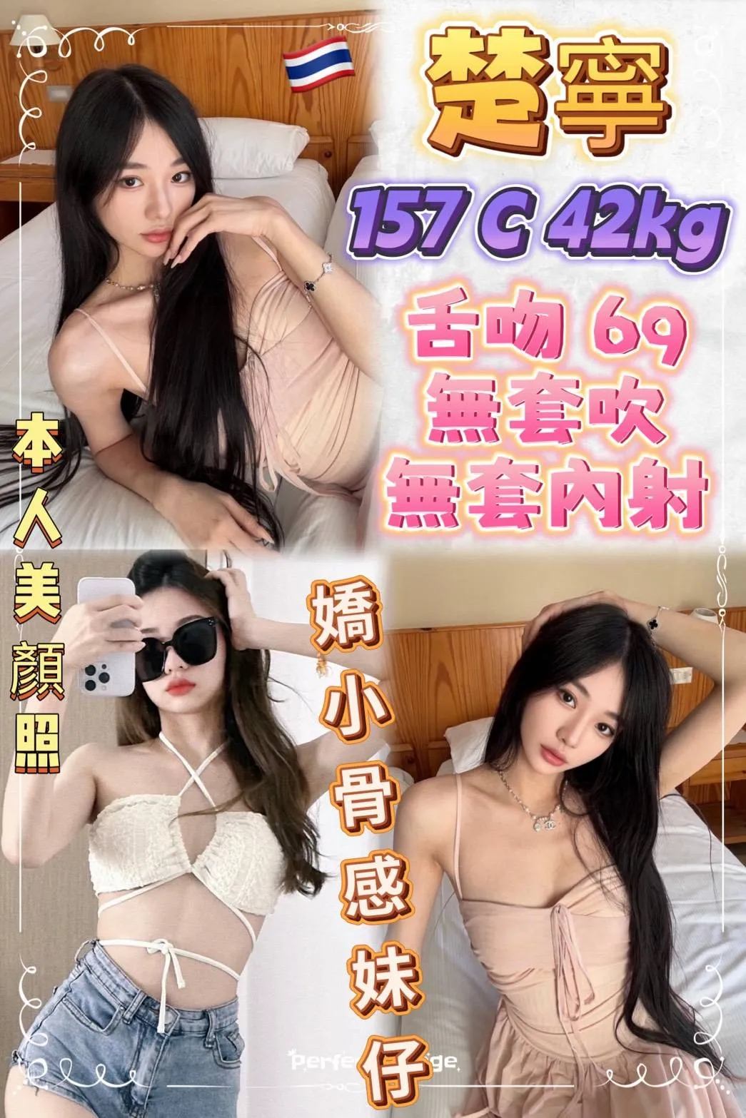 新北定點茶-楚寧 新北定點茶-楚寧