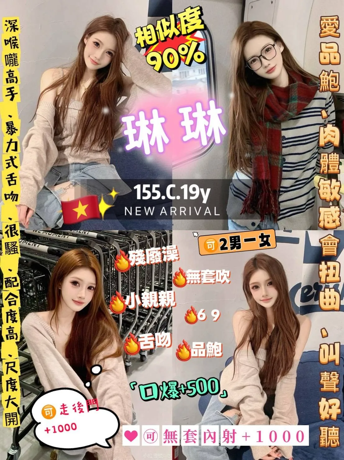 新北定點茶-琳琳 新北定點茶-琳琳
