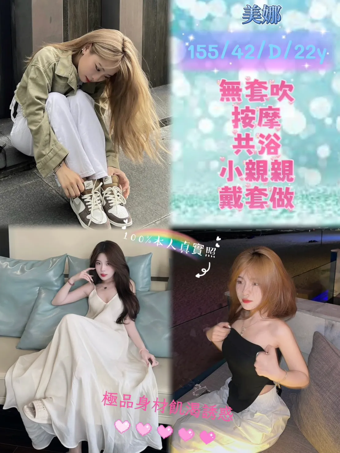 新北定點茶-美娜 新北定點茶-美娜