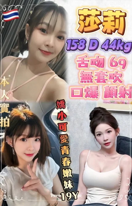 新北定點茶-莎莉