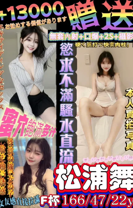 新竹外送茶-松浦舞