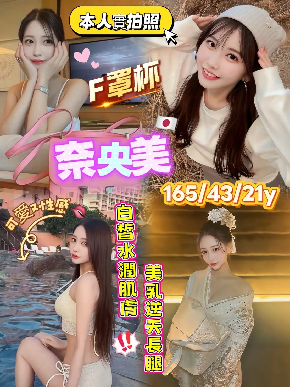 桃園外送茶-奈央美 桃園外送茶-奈央美