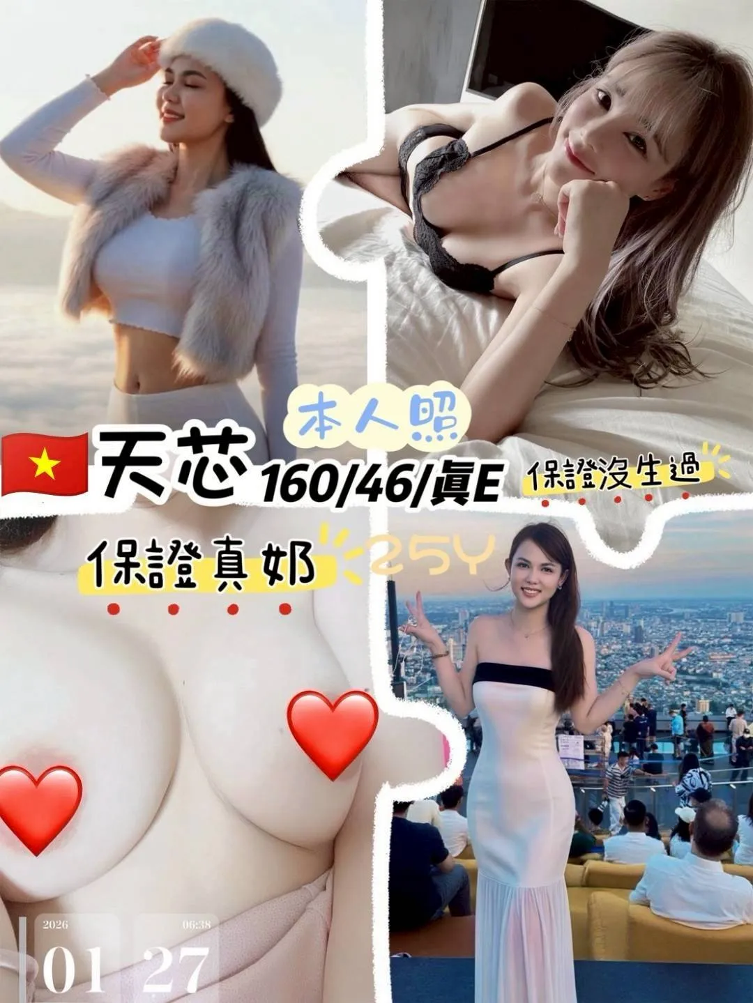 桃園定點茶-天芯 桃園定點茶-天芯