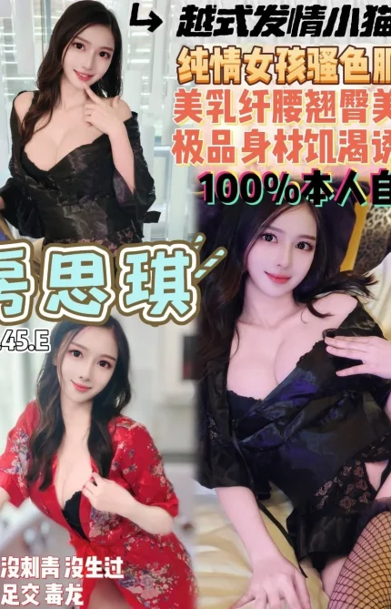 桃園定點茶-房思琪