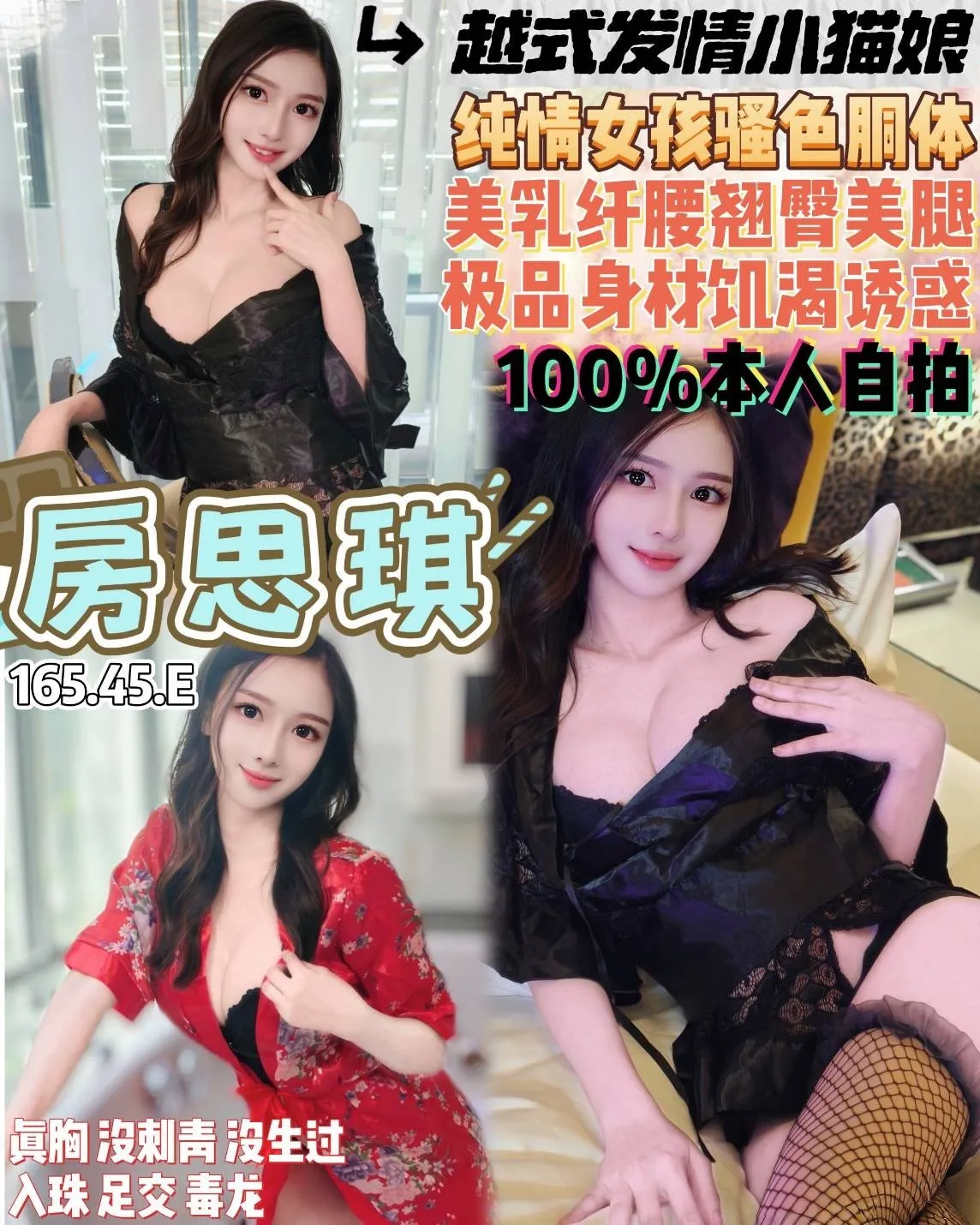桃園定點茶-房思琪 桃園定點茶-房思琪